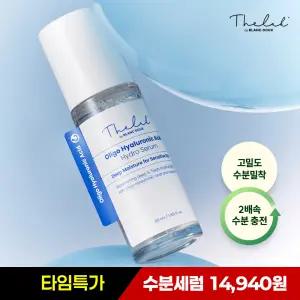 [~61%+쿠폰10%] 고밀도 수분밀착! 더랩바이블랑두 올리고 히알루론산 하이드로 세럼 50ml