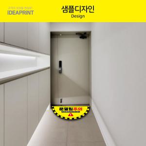 부딪힘 예방 반대편사람 주의 보행자 안전 스티커