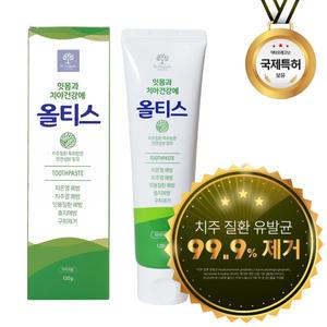 [올티스 진지발리스 한방치약 120g] 완벽한 덴탈케어 솔루션 - 잇몸질환 / 진지발리스균99% 향균