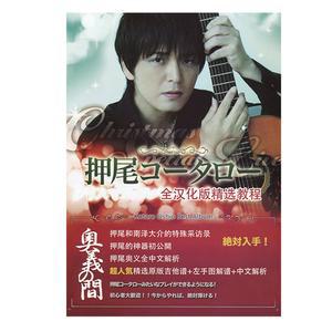 코타로 오시오 핑거스타일 기타 기타리스트 밴드스코어 38인치 O 연주 IAN