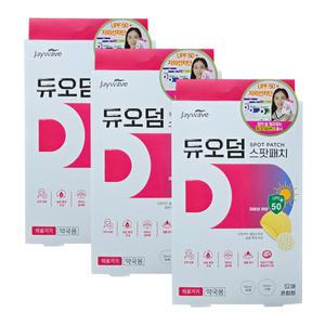 듀오덤 스팟패치 52매x3매 재생테이프 상처흉터 연고 방수 습윤밴드 스팟 여드름패치