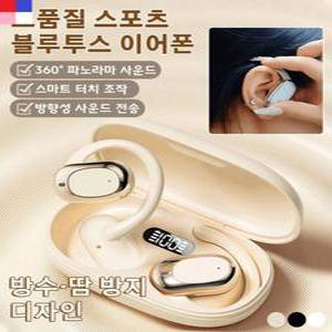 1+1+1 메이드 인 독일 블루투스 이어폰 비삽입 귀걸이형 무선 이어폰