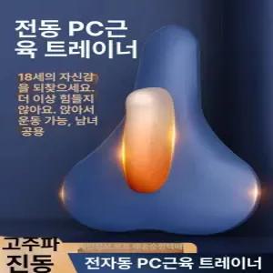 케겔 괄약근 전립선 남성 허벅지 엉덩이 쪼임  운동기구 요실금 케겔운동기