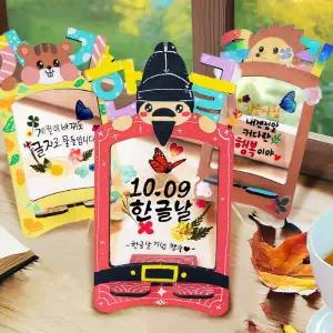 아트박스/오렌지몰 한글날 누름꽃 압화 투명 스티커 핸드폰 거치대
