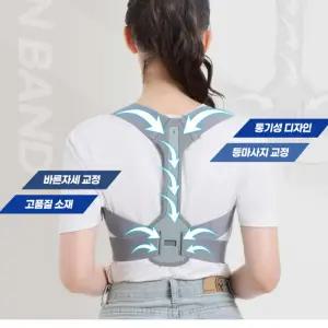 자세교정 밴드 굽은 어깨 일자 허리 바른목 일자목 어깨 척추 거북 목 등 교정 밴드