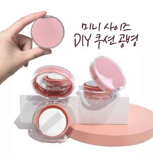 DIY 미니 사이즈 쿠션 용기 공병 공용기 여행용 휴대용 케이스 화장품 파운데이션 만들기 썬쿠션 선쿠션
