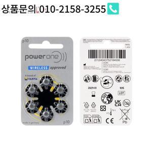 Powerone 보청기 배터리  P13 P10 P312 P675 아연 공기 수은  배터리 독일산 (60셀/박스)