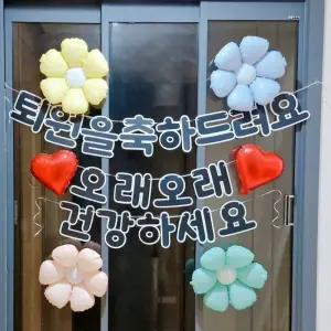 스마일파티 퇴원축하 건강 가랜드 풍선 플랜카드 현수막 파티세트