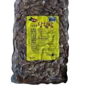 당침밤 당적밤 밤페이스트 2.5kg