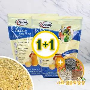 (1+1)퀴코 클래식 옐로우 에그푸드 1kg 단백질 앵무새