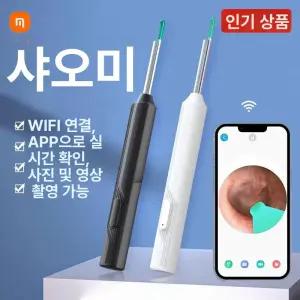 내시경귀이개 귀 귀파개 귀내시경 지청소