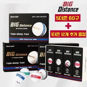 (5더즌 60구+1더즌)빅 디스턴스 에이밍 트랙 3피스 골프공 최대 비거리 정확한 정밀한 스핀