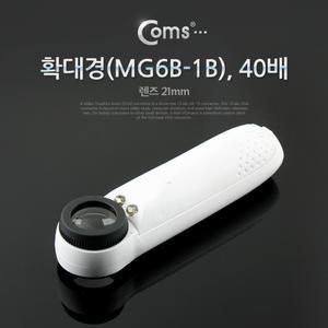 휴대용확대경-40배LED/미니 현미경 돋보기 확대기 루페 루빼 보석 과학실험도구 신문잡지 실버용품 묶음배