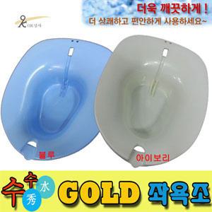 수수골드좌욕조 좌욕기 좌욕대야 출산용품 출산후에 비데 위생용품 산후조리 소프트좌욕기/산모방석