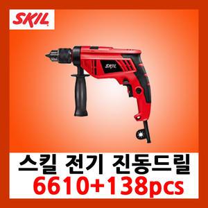 [스킬] 6610+138pcs 전기 진동드릴/가정용 다용도 종합공구 세트