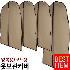 부직포옷커버 행거커버 옷정리함 옷장 옷보관