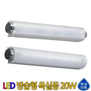 그린티 led 원형 고급 욕실등 방습 터널등 투명커버 유백커버 20W 국산