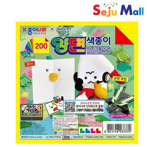 종이나라_ 200 양면색종이 1갑(50세트)