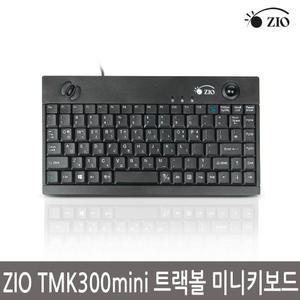 무료 ZIO TMK300mini 트랙볼 미니키보드 USB키보드