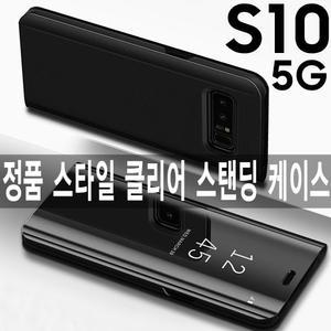 정품 스타일 클리어 뷰 플립 커버 케이스/삼성 갤럭시 S22 S21 노트10 S20 S10 5G 플러스 울트라/추천/고급