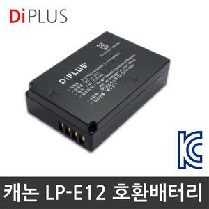 KC인증 캐논 LP-E12 호환배터리/충전기 EOS100D