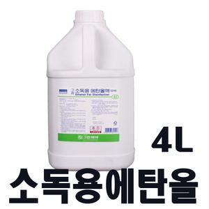 소독용에탄올4리터 소독용알콜 살균소독
