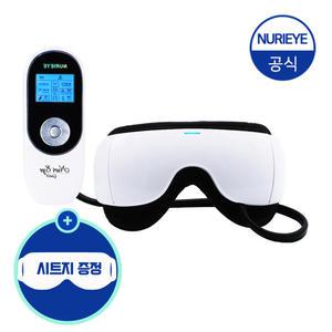 누리아이 닥터-0899 안구건조증 치료 의료기기/눈 마사지/눈 안마기