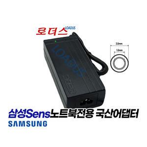 삼성울트라북 AD-6019P CAP09-004A BA44-00290A 호환 19V 3.16A 60W 국산로더스어댑터