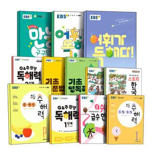 [카드10%] EBS 4주 완성 독해력 초등 국어 어휘가 독해다 영어 기초 영문법 영독해 중학 수능 만능 수해력 스토리 한국사 입문 기본 실력 참쉬운 급수한자 한자능력검정시험 대비 초 1 2 3 4 5 6 학년 단계