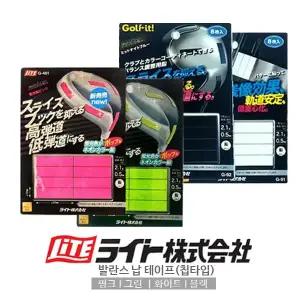 LITE 스윙웨이트 조절 납 테이프 칩타입 2.1g (4컬러)