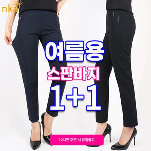 엔케이아울렛 [원플러스원]NKB여성스파이더바지 국산 여자 스판 밴딩 슬림핏 골프바지 등산복 빅사이즈