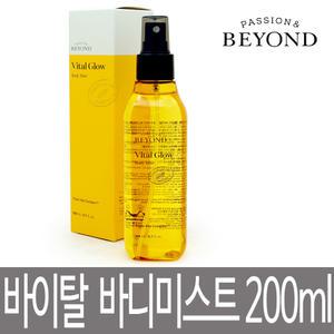비욘드 바이탈 글로우 바디미스트 200ml / 미백 주름 개선기능성 / 리바이탈 / 시트러스 플로럴 허브향
