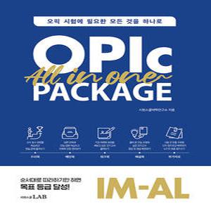시원스쿨 오픽 올인원 패키지 OPIc All in One Package