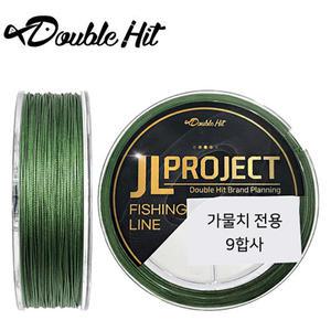 더블히트 JL 프로젝트 가물치전용 9합사라인