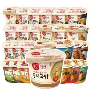CJ컵반 BIG 컵밥 햇반 골라담기 스팸마요 미역국밥 즉석밥 간편식
