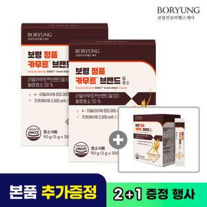 [보령본사] 보령 정품 카무트 효소 브랜드 밀 30포 x 3박스
