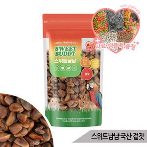 스위트냠냠 국산 겉잣 100g 앵무새 햄스터 다람쥐 간식