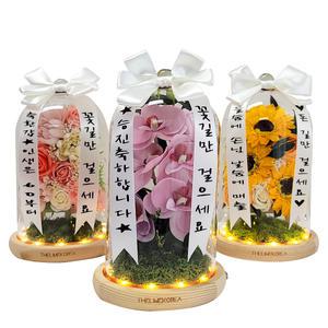 미니화환 유리돔 승진 개업 생일 축하 선물 서양란 라벤더 해바라기