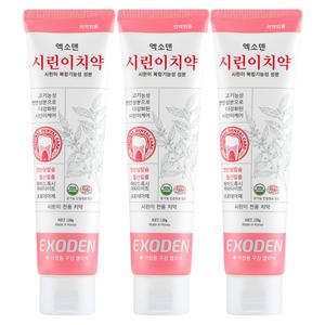 엑소덴 시린이 치약 120g 3세트 치은염 질산칼륨 천연 자연유래성분