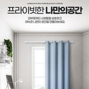 창문 240 암막 커튼 커텐 짧은 창 작은 창 원룸 추천 윈도우 자취방 햇빛 햇볕 겨울 보온 사생활 보호 두꺼