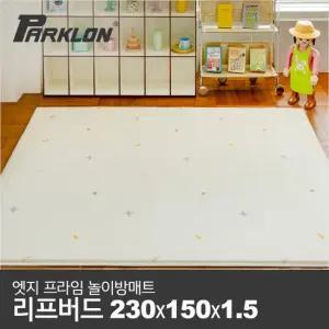 엣지 프라임 놀이방매트 리프버드 230x150x1.5cm