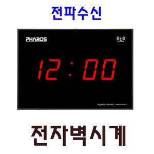 소형 전파 디지털 시간자동 교정 시간기억/ES-F2001/전자 소형벽시계/