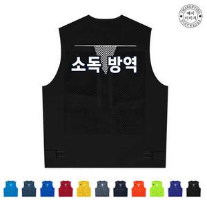 ATCU-435 망사단체조끼 작업조끼인쇄 (인쇄무료변경)