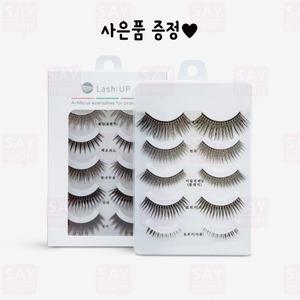 래쉬업 메이크업 연습용 속눈썹 국가 자격증용 유누꼬 패턴속눈썹 재료