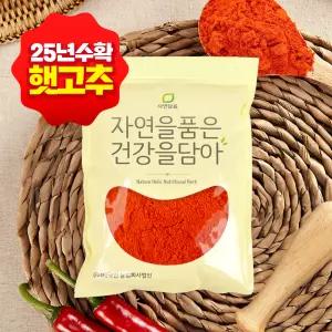 고운빛깔 최상품 국산 햇 고춧가루 1kg 꼭지제거 보통맛 고추장용