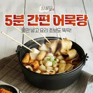 외고집 프리미엄 어묵탕 320g x 10팩(연육함량 85%)