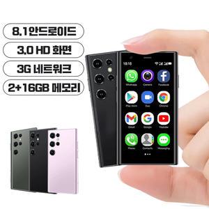 초소형 미니 스마트폰 3G SY23 공기계 미니폰 업무용 세컨폰 학생용 휴대폰