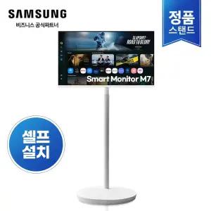 [익일도착가능/셀프설치] 삼성 무빙스타일 M7 32인치 화이트 LS32DM703UK-ST 무빙스탠드