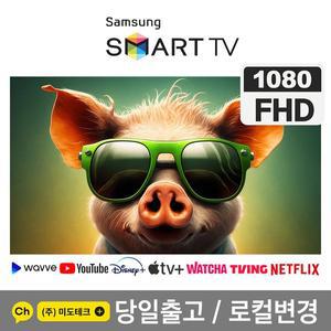 [삼성] 32인치 FHD 스마트 TV 32N5300 티비