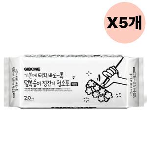 기본에 정전기 청소포 밀대 표준형 털복숭이 20매 X5